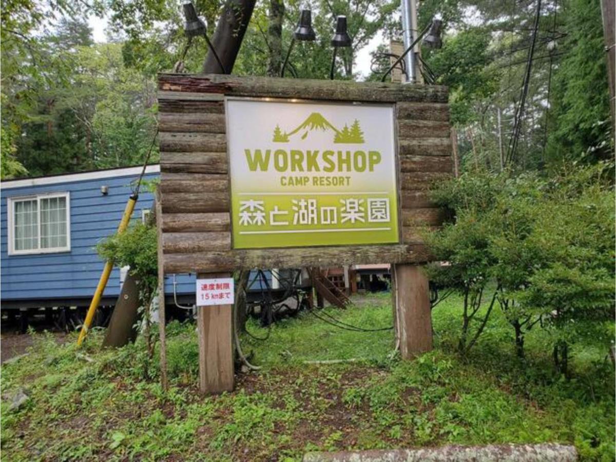 Work Shop Camp Resort Forest And Lake Paradise - Vacation Stay 85276V Fujikawaguchiko Exteriör bild